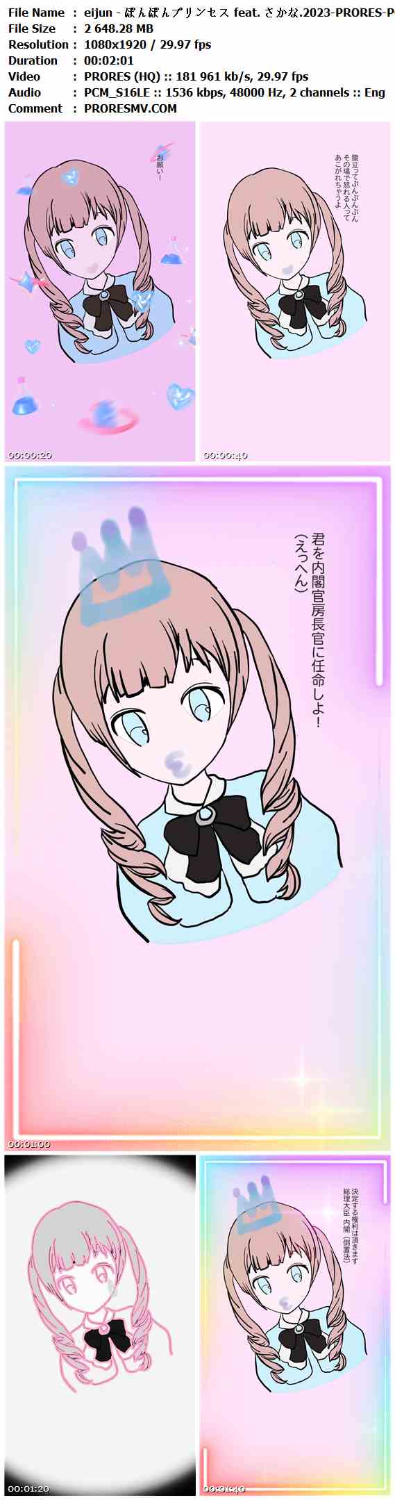 eijun - ぽんぽんプリンセス feat. さかな.2023-PRORES-PCM_S16LE-1080x1920P-30fps-1536kbs-2.59GB官方MV_高清MV